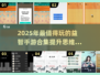 2025最🔥手游合集💥玩了超有用！