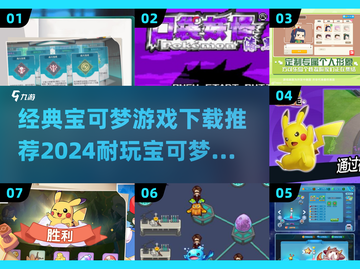 🔥2024必玩！经典宝可梦游戏下载推荐PokémonGO💡截图1