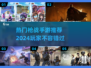 🔥2024热门枪战手游推荐，玩到停不下来！🔫🎮