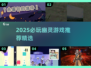 👻2025必玩幽灵游戏TOP榜！胆小慎入💥