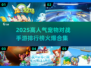🔥2025最火宠物对战手游TOP榜！🎮🐾