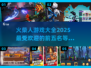 🔥2025最FUN火柴人游戏合集，玩到停不下来！🎮