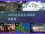 🔥2025必玩SLG神作推荐！🎮