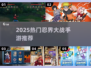 🔥2025最火忍战手游TOP5💥
