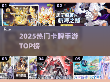 🔥2025卡牌手游TOP榜💥截图1