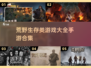 🔥2023必玩！荒野生存手游合集💥