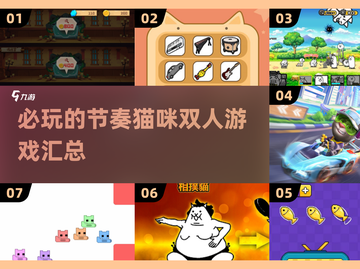 猫咪节奏游戏合集🐱，2025双人必玩🔥截图1