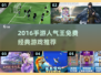 🔥2025免费手游TOP榜💥经典神作推荐🎮