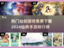 🔥2024必玩！免费仙侠手游TOP5✨