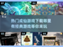 🔥2024高人气成仙游戏下载链接🌟