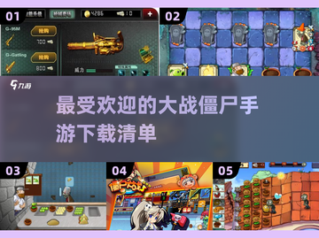 🔥2025必玩🔥大战僵尸手游下载좀截图1