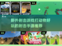 野外射击🎉打动物！2025超好玩手游推荐🔥
