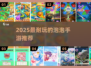 🔥2025超耐玩泡泡手游大揭秘！🎮✨
