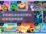 🔥2017超好玩手机单机游戏排行榜🎉