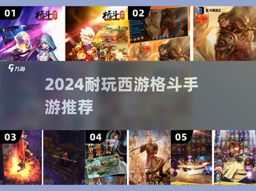 🔥2024最耐玩西游格斗手游TOP榜💥截图1
