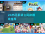 🔥无职转生同款游戏大揭秘！🎮✨