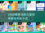 🔥二年级宝宝爱玩的手游Top10榜单🎮