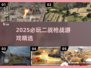 🔥2025必玩二战枪战游戏汇总💥🎮