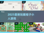🎩超耐玩！戴帽子小人游戏大汇总🎮