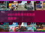 🔥2025最燃摩托竞速游戏大揭秘！🏍