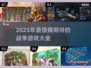 🔥2025最🔥战争游戏推荐，玩就对了！💥