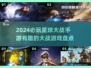 2024星球大战手游大盘点💥绝地武士等你来战！