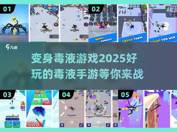 2025毒液手游🔥变身毒液必玩清单 Venom粉丝速来！截图1