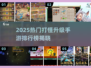 🔥2025最火打怪升级手游榜单出炉！🎮💥