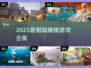 🔥2025最烧钱手游TOP榜💸