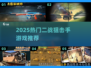 🔥2025最火二战狙击手游戏推荐！🎮