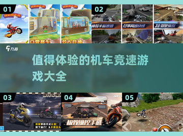 🔥2025最耐玩机车竞速手游大盘点 RidersRepublic🎉截图1