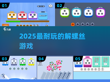 🔧2025最上头解螺丝神作合集！截图1