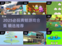 🐸2025必玩青蛙游戏合集！超治愈解压🎮