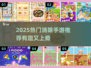 🔥2025超火消除手游推荐！吃吃碰碰乐趣多💥