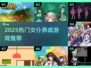 2025🔥女仆养成游戏TOP榜✨宅家也能体验贵族生活！👑🎮