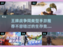 🔥2025必玩！王牌战争同类手游大盘点💥