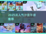 🎮2025最火沙盒手游TOP榜🔥高人气推荐！