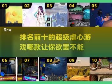 2022十大虐心游戏🔥玩过5个算我输！截图1