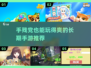 手残党也能玩爆的手游推荐💥🎮