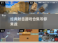 🔥2025必玩！经典射击游戏合集💥
