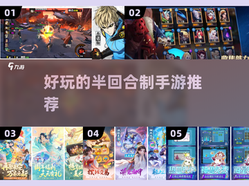 🔥2025年超好玩半回合制手游推荐🎉截图1