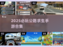 🔥2025必玩！公路求生手游TOP榜💥🚗💨