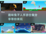 🐰2025超有趣兔子人手游合集，玩到停不下来！🔥