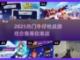 🔥2025最🔥的牛仔枪战游戏合集来啦！🔫
