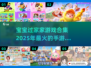 宝宝过家家游戏合集🌟2025最🔥手游等你来玩！