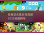 🔥2025切水果游戏回顾！经典爆款全收录🍉💥