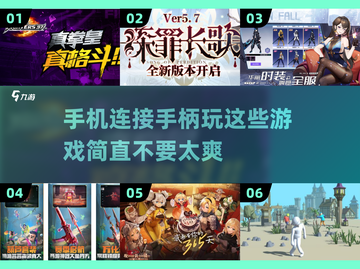 2022必玩手游清单🎮手柄党狂喜！截图1