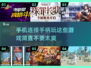 2022必玩手游清单🎮手柄党狂喜！