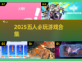 🔥5人必玩桌游合集2025🎲聚会不冷场！