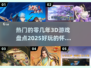 🔥2025必玩！那些年火爆的3D游戏合集🎮